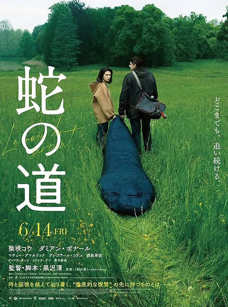 08-affiche-serpent-JP